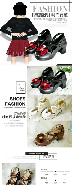 女鞋详情页