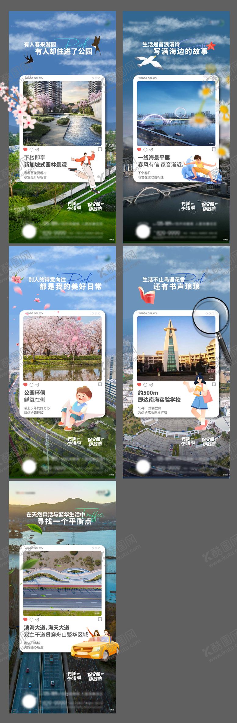 编号：58498402111132002912【酷图网】源文件下载-房地产实景价值点海报