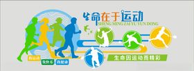 体育文化墙图片