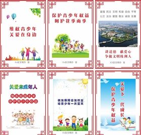 关爱未成年公益广告