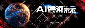 科技