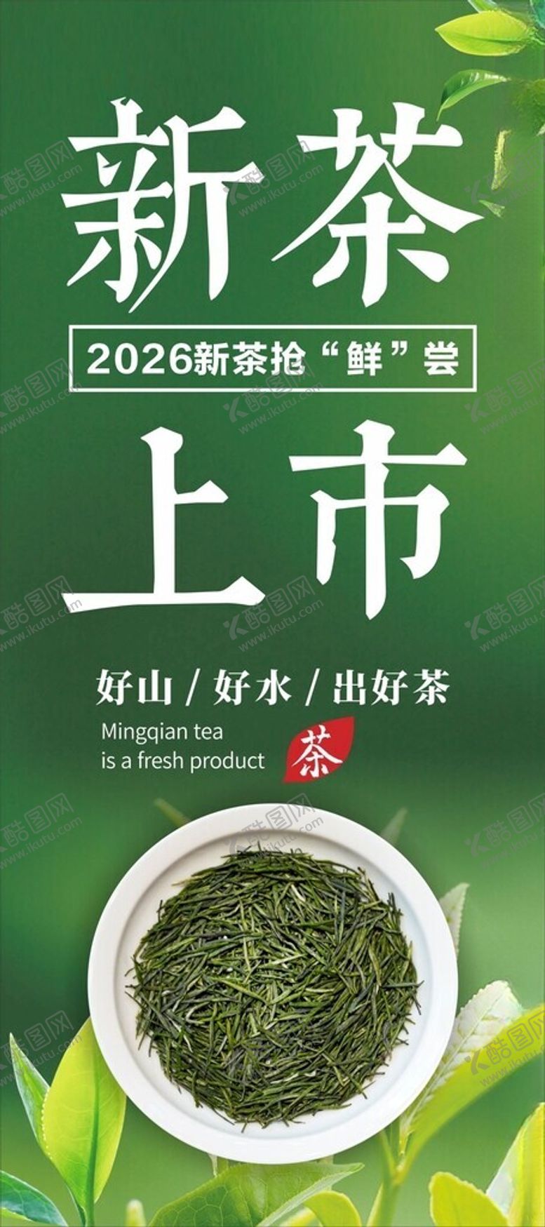 编号：24315304050823266294【酷图网】源文件下载-新花上市