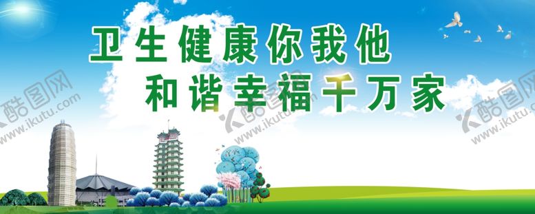 编号：68211205031120415922【酷图网】源文件下载-环保标语郑州地标建筑