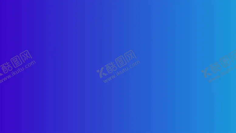 编号：20584702021847475551【酷图网】源文件下载-渐变背景素材