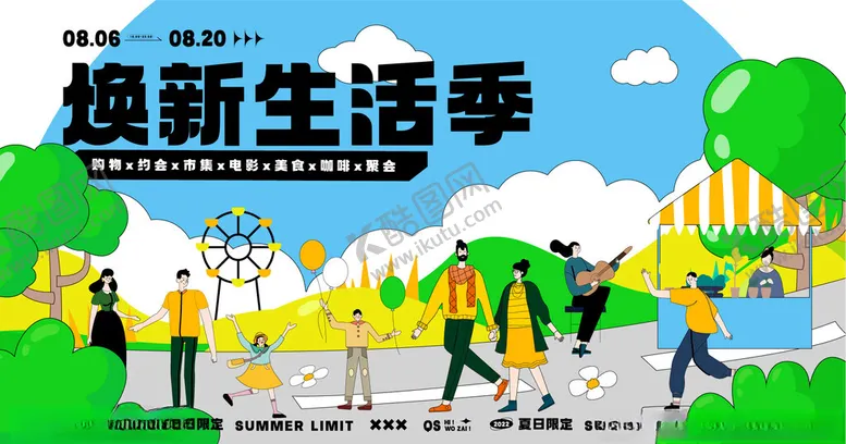 编号：16076301301420189955【酷图网】源文件下载-活动海报