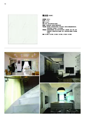 石材画册手宣传样式款式