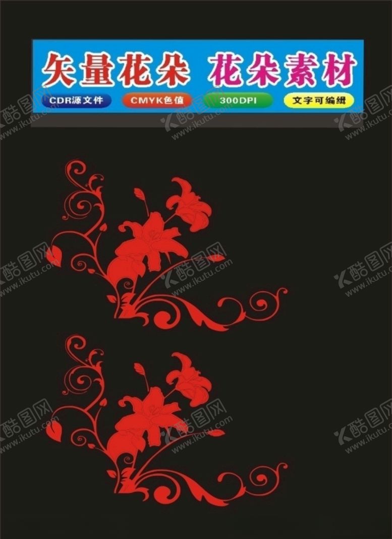 编号：73991310051523461606【酷图网】源文件下载-矢量手画花