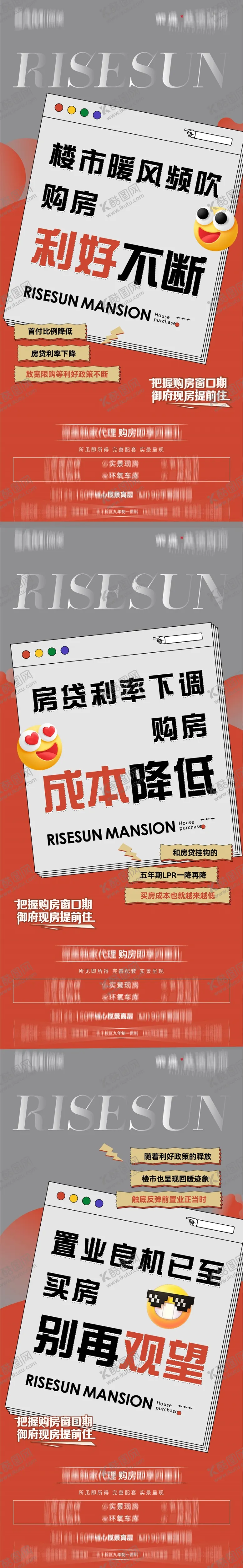 编号：65278812050002217524【酷图网】源文件下载-地产政策价值单图