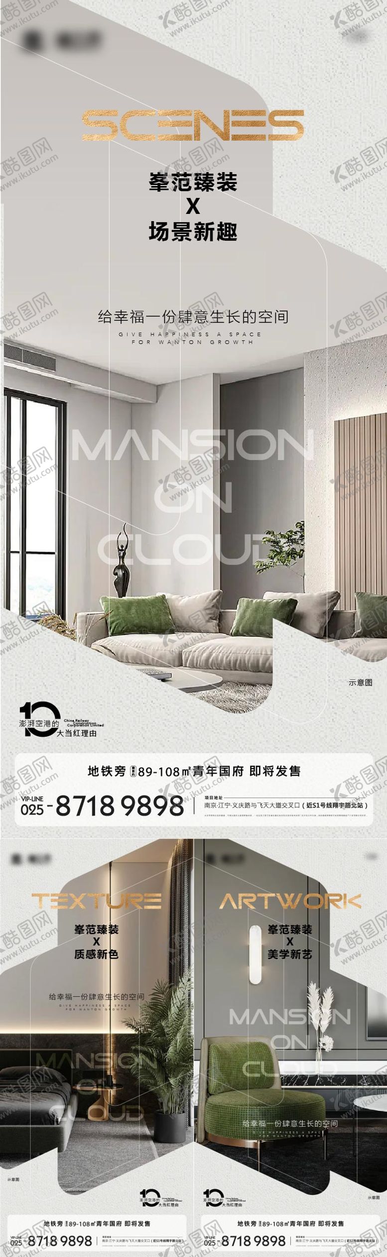 编号：74014407281924461978【酷图网】源文件下载-地产价值点海报