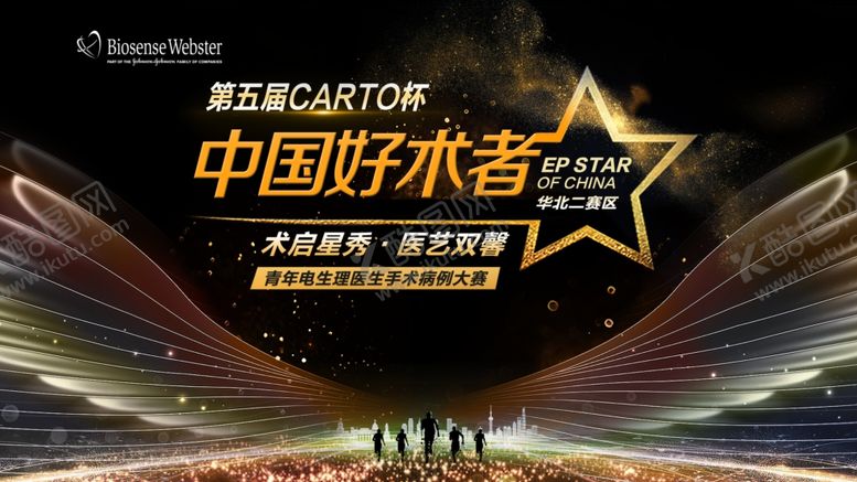 编号：25438709150927497411【酷图网】源文件下载-中国好术者金色翅膀活动展板