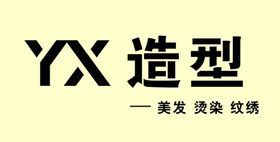 黑金大气立体百变造型时尚美发海