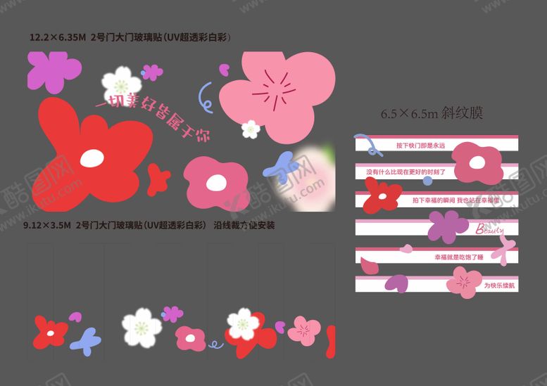 编号：59207504031537387418【酷图网】源文件下载-花朵物料堆头美陈