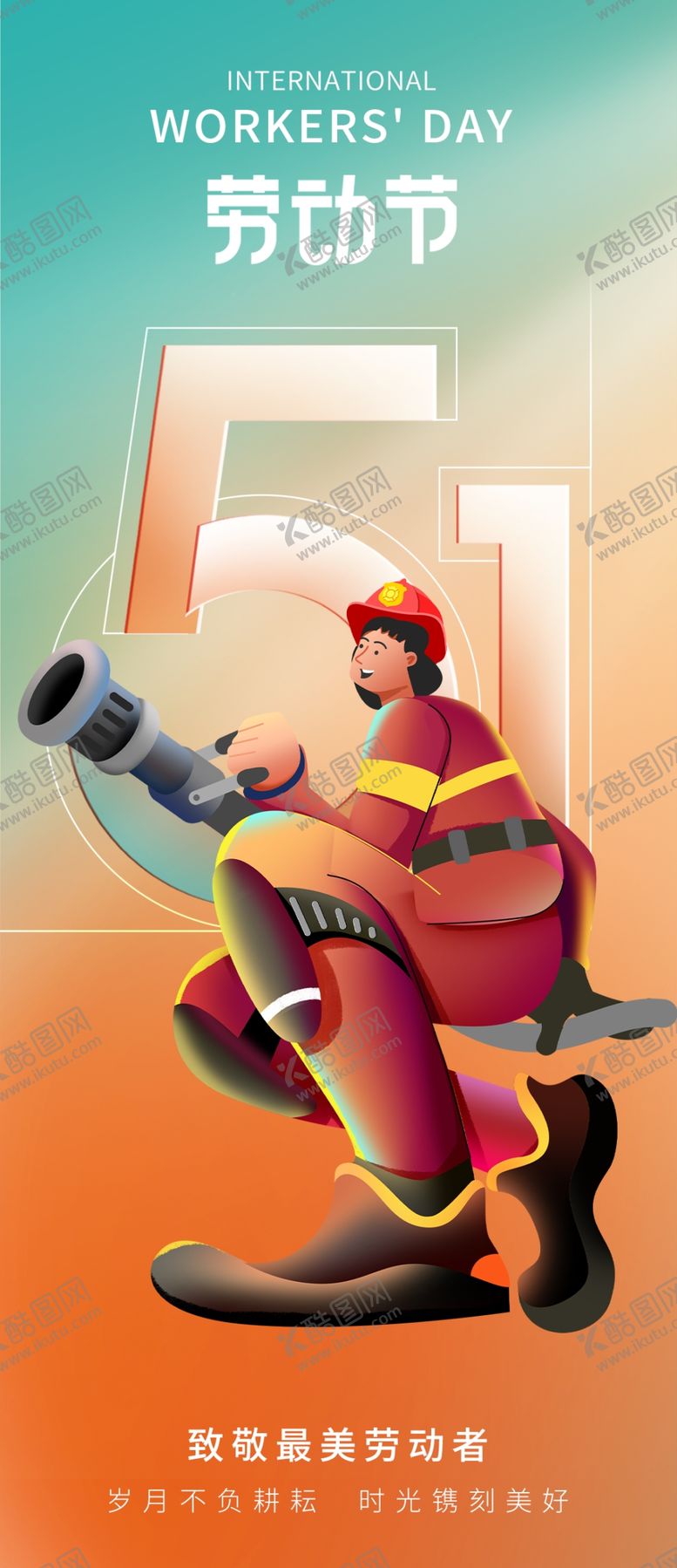 编号：83425604171148538621【酷图网】源文件下载-劳动节