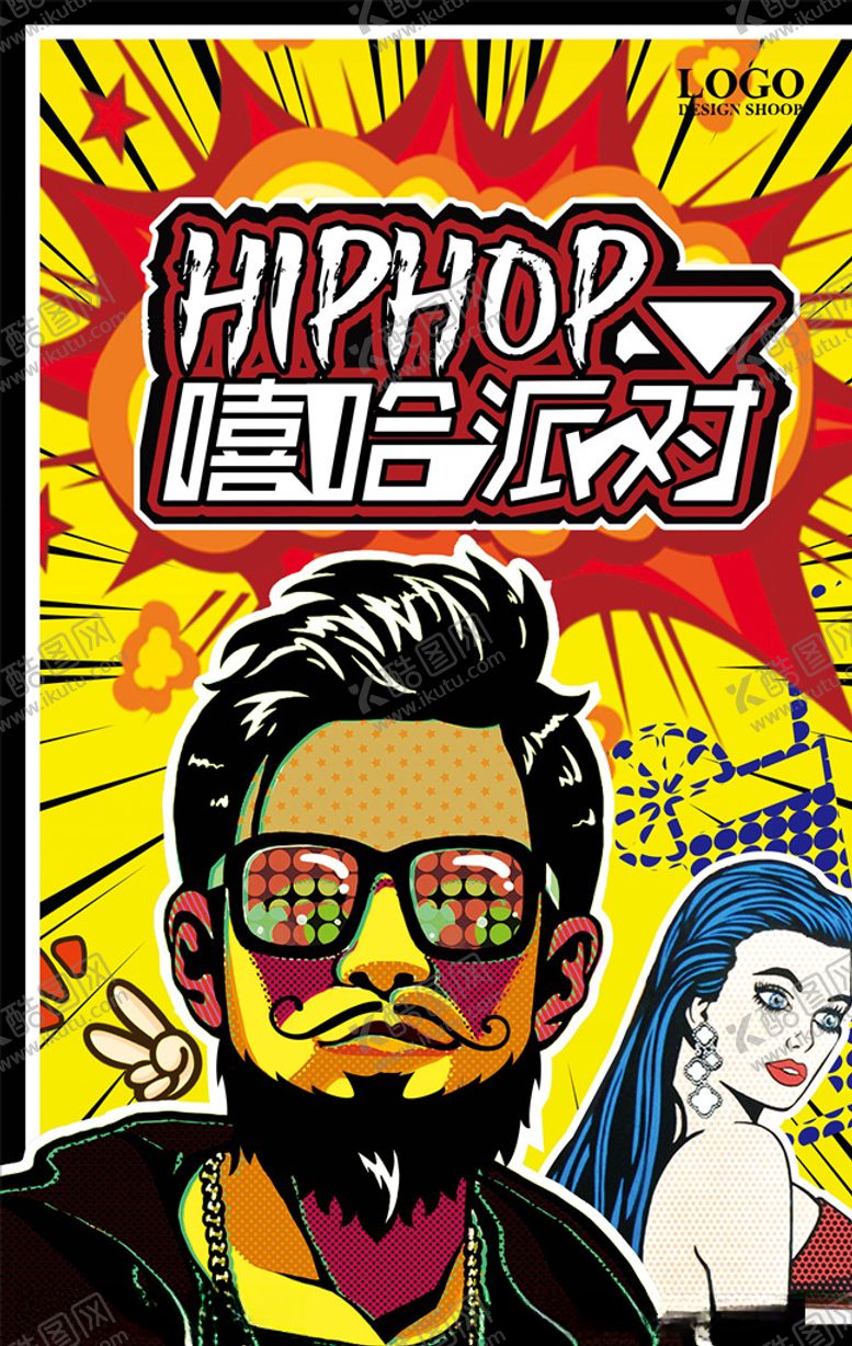 编号：88883406181506261762【酷图网】源文件下载-波普风格海报