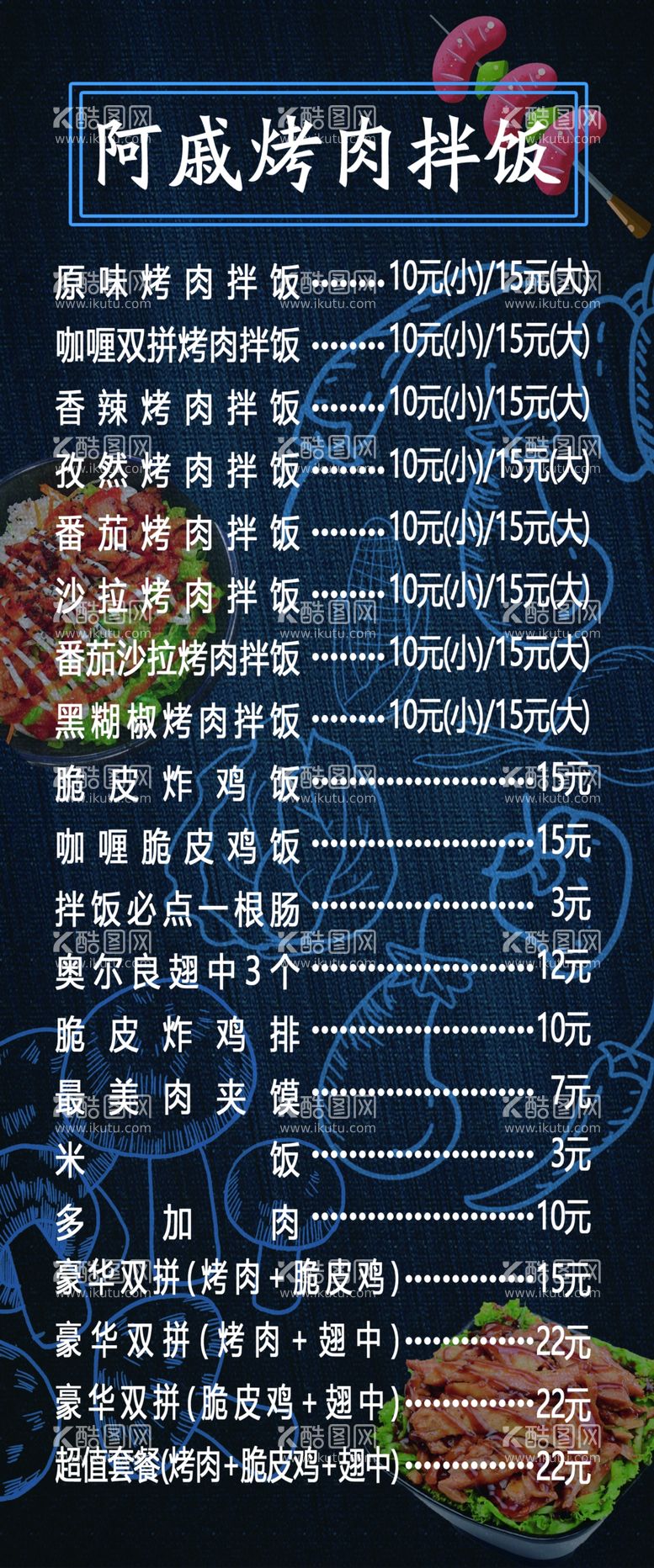 编号：37416912111741407496【酷图网】源文件下载-菜单垫餐纸菜谱美食