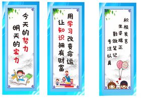 校园励志标语三则