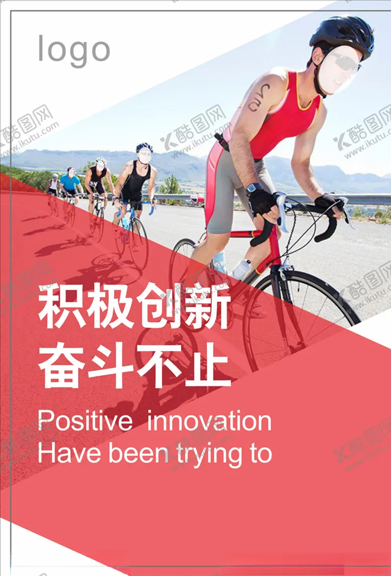 编号：97121809102145243261【酷图网】源文件下载-企业文化励志标语