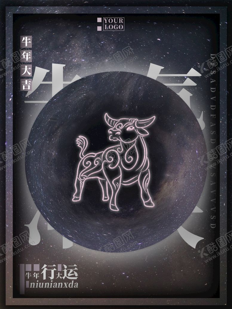 编号：70193809240635152437【酷图网】源文件下载-牛气冲天