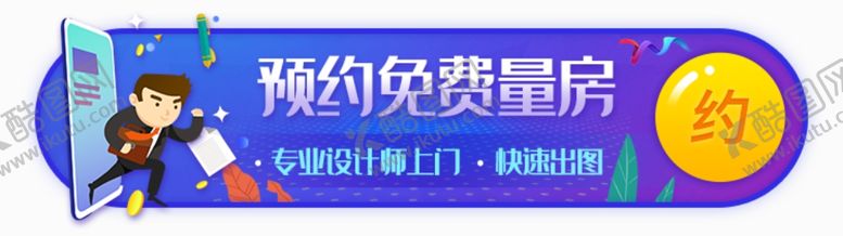 编号：87506507082350112523【酷图网】源文件下载-标签