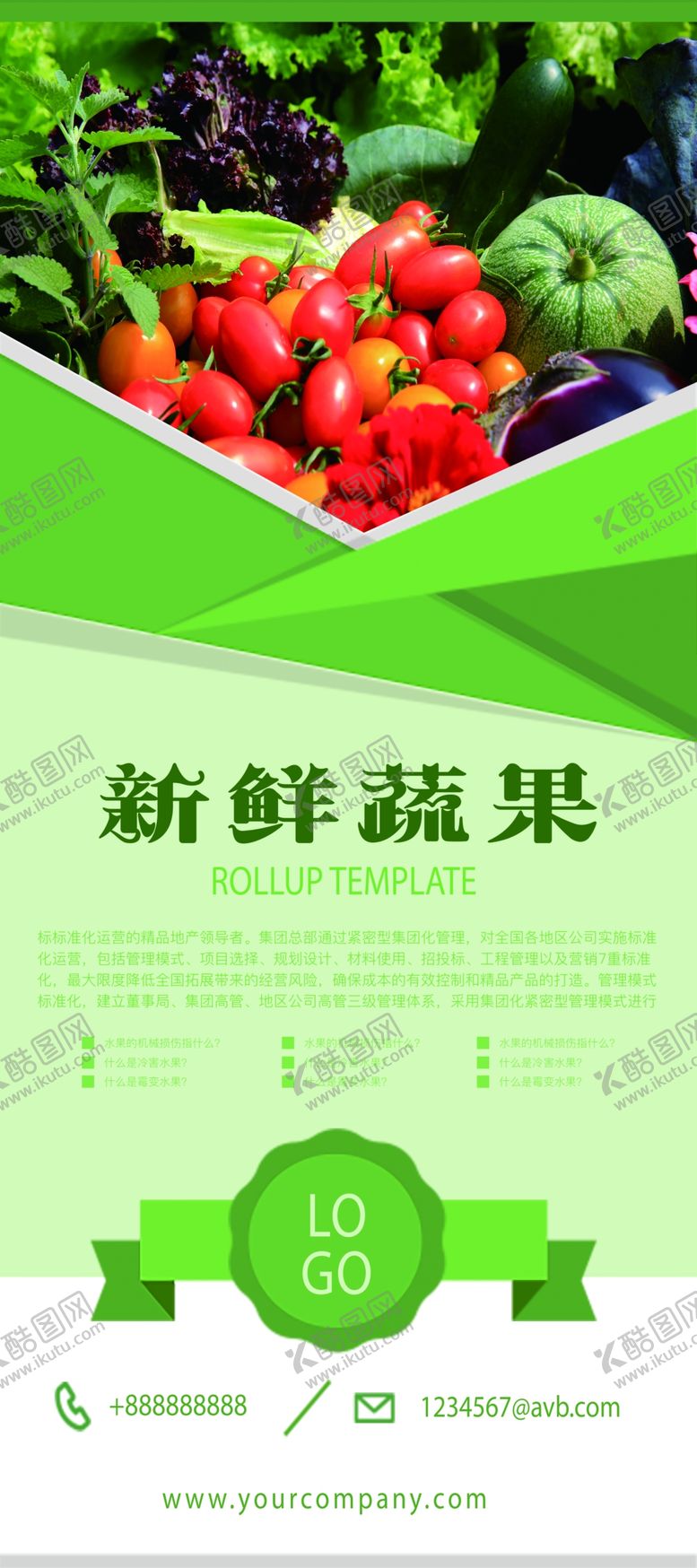 编号：78997409082338025501【酷图网】源文件下载-水果展架