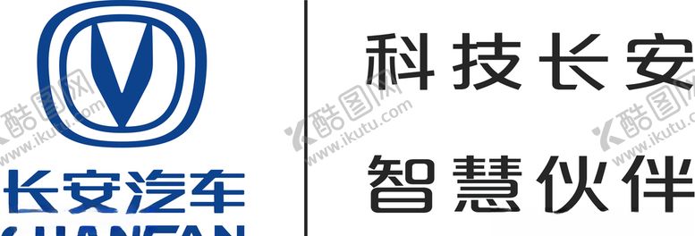 编号：51221610251218128324【酷图网】源文件下载-长安汽车阶段性logo组合