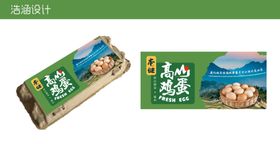 鸡蛋包装设计
