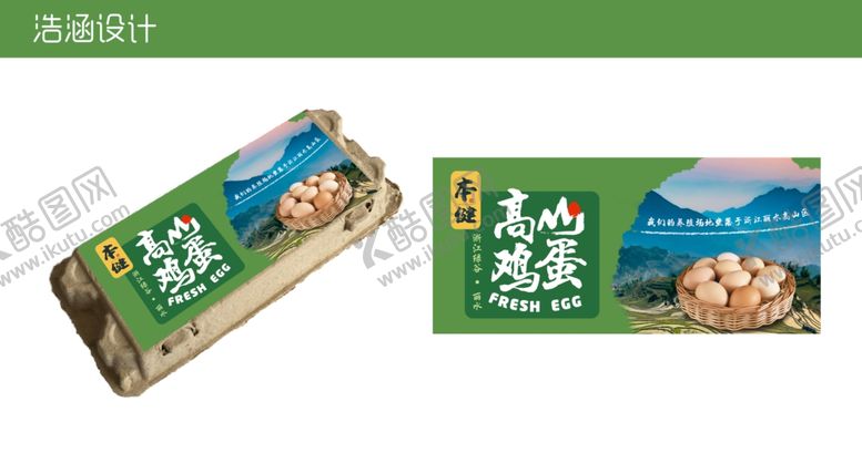 编号：70145206282143123926【酷图网】源文件下载-鸡蛋包装设计