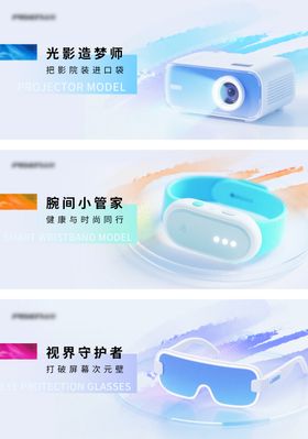 产品科技炫彩banner