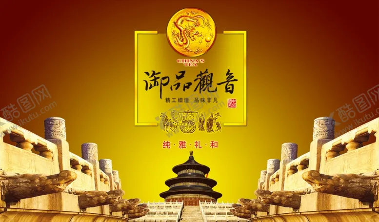 编号：86117101230632381057【酷图网】源文件下载-酒包装