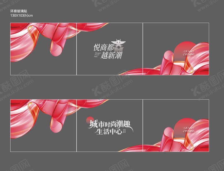 编号：86404309091720181072【酷图网】源文件下载-环廊玻璃贴