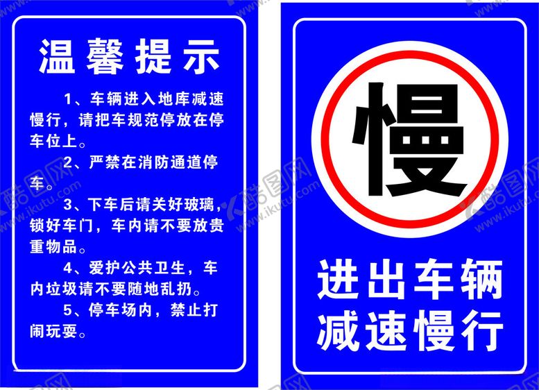 编号：77884201272044049385【酷图网】源文件下载-进出车辆减速慢行