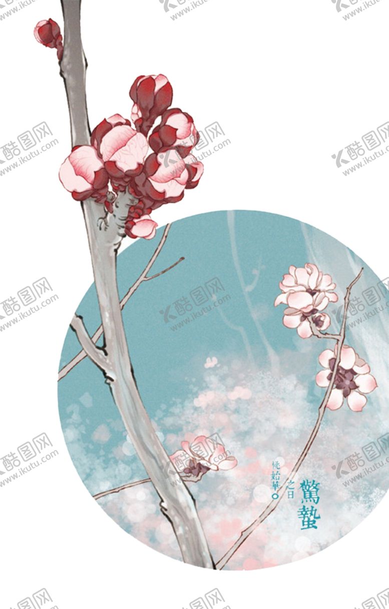 编号：23778704260914345377【酷图网】源文件下载-桃花