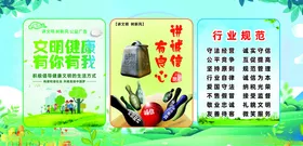公益广告行业规范树新风健康你我