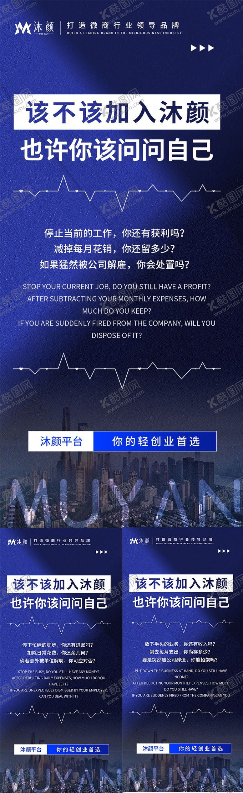 编号：50778412041628086658【酷图网】源文件下载-微商招商加盟造势海报
