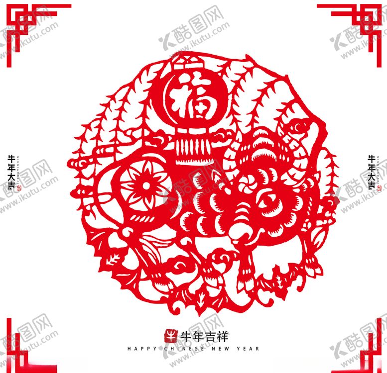 编号：91357805141458434219【酷图网】源文件下载-牛年剪纸