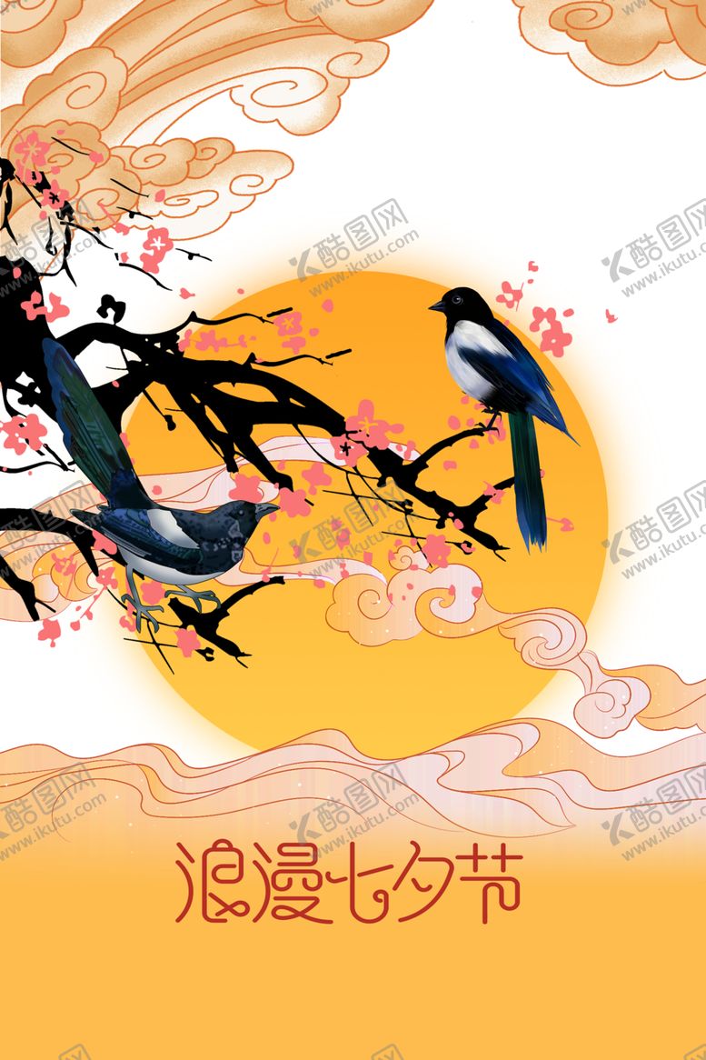 编号：52790209140935203373【酷图网】源文件下载-七夕背景素材