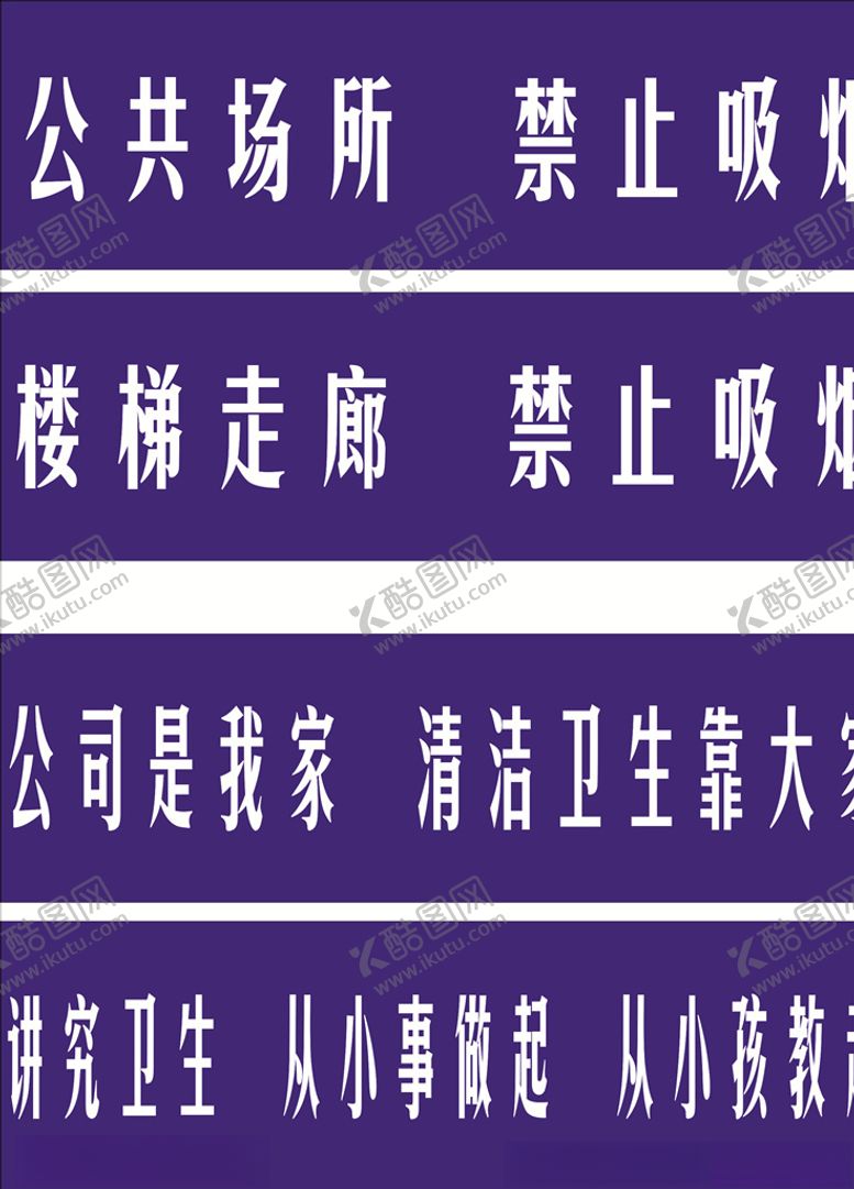 编号：33690307141441082610【酷图网】源文件下载-禁止吸烟