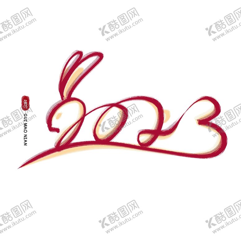 编号：24387509212329515324【酷图网】源文件下载-兔年书法艺术字    