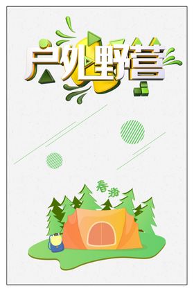 森系植物清新背景