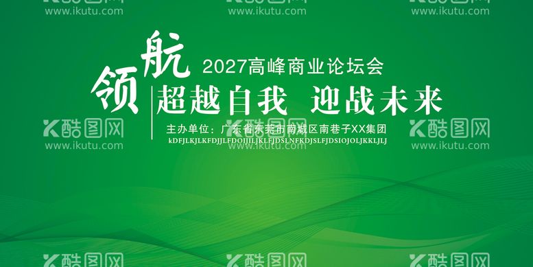 编号：81979911062328439729【酷图网】源文件下载-科持续背景