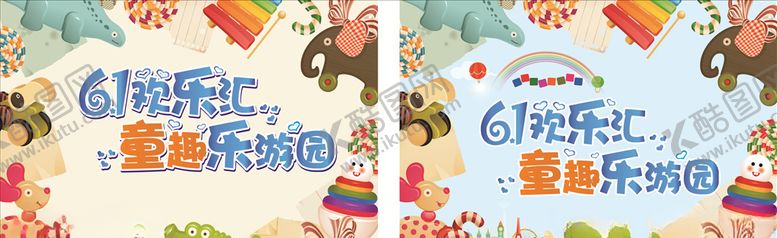 编号：70559109141219212704【酷图网】源文件下载-卡通六一儿童节小动物背景