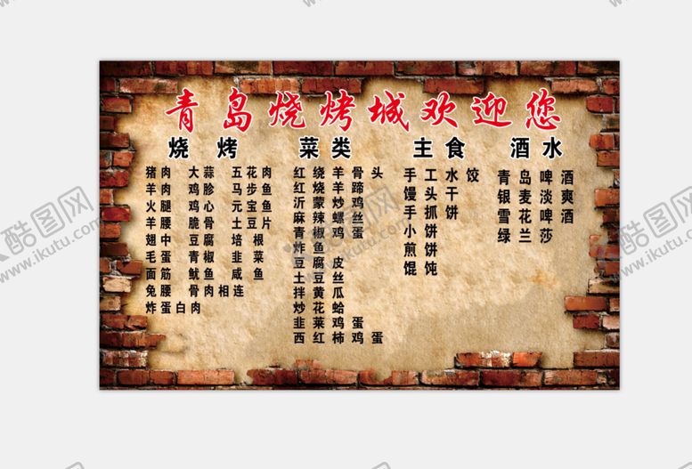 编号：94306509242225377849【酷图网】源文件下载-红砖背景