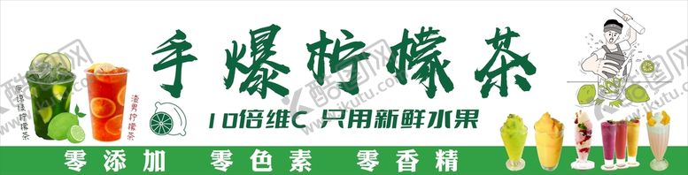 编号：56819010031624205132【酷图网】源文件下载-手爆柠檬茶