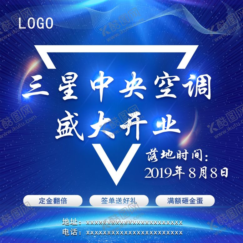 编号：48605209240636475632【酷图网】源文件下载-盛大开业