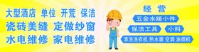家政经营项目