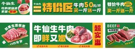 鲜切牛肉牛排摊位设计