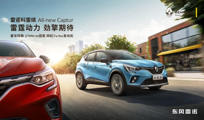 编号：22650409260917111899【酷图网】源文件下载-雷诺科雷缤双车