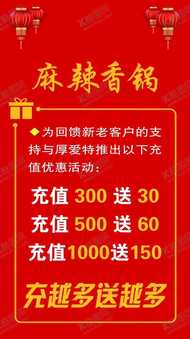 编号：75916009141535332713【酷图网】源文件下载-麻辣香锅