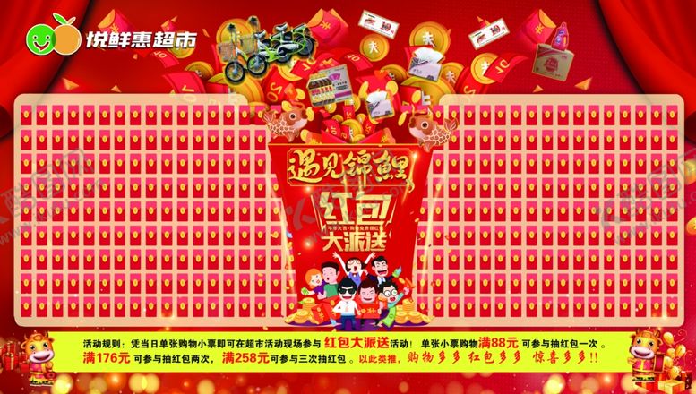 编号：17026009272328592828【酷图网】源文件下载-红包大派送