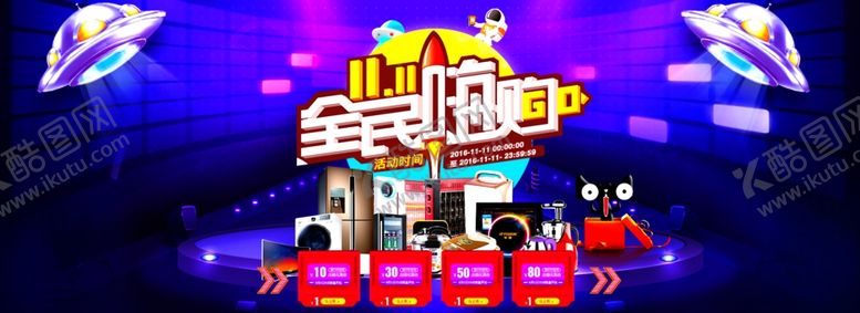 编号：71032704290528528145【酷图网】源文件下载-促销背景海报